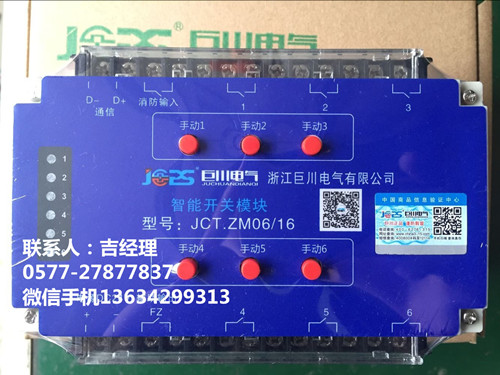 巨川電氣智能照明模塊，智能照明控制系統_500.jpg